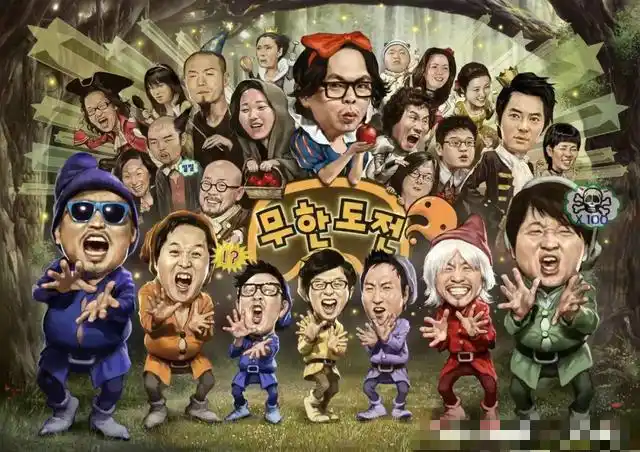 《无限挑战》虽然停播,但它依然是最值得一看的综艺节目