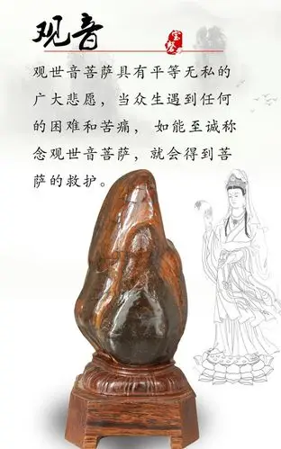 宝磬奇石天然老皮大化石【观音】精品原石摆件赏石文化新品上市