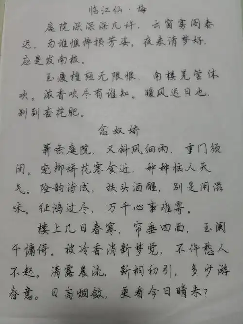 练字打卡45