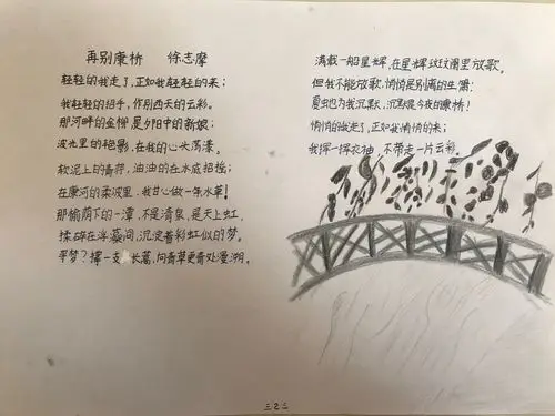 这首诗是徐志摩的《再别康桥》,我最喜欢"轻轻的我走了,正如我轻轻的