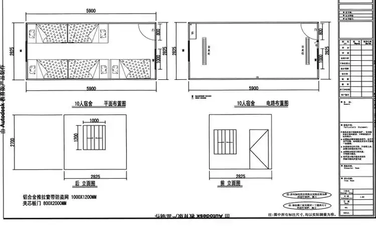 建筑工地用 住人集装箱房屋 移动房屋 集装箱活动房 活动板房