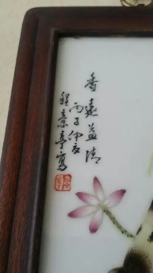 珠山八友之一程意亭瓷板画四条屏程意亭18