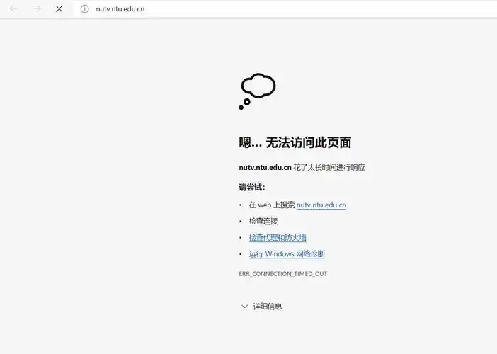 cn(2)操作步骤:进入南通大学官网,选择"网络电视",也加载不出来画面(1