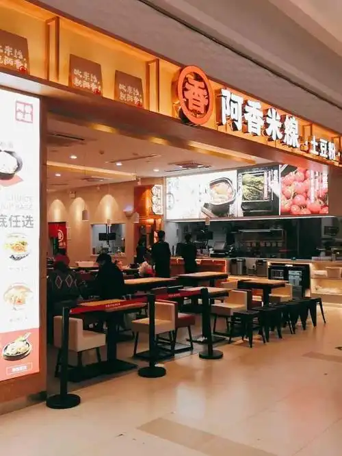 阿香米线(新业广场店)-"这个分店去过两次了,可以免费加一次粉,味.