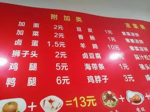 没人比石家庄人更懂安徽板面