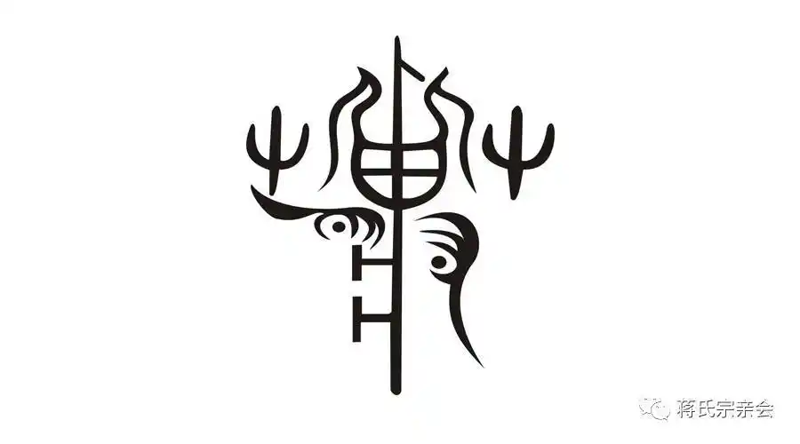 蒋氏图腾寓意,你知道是什么吗?