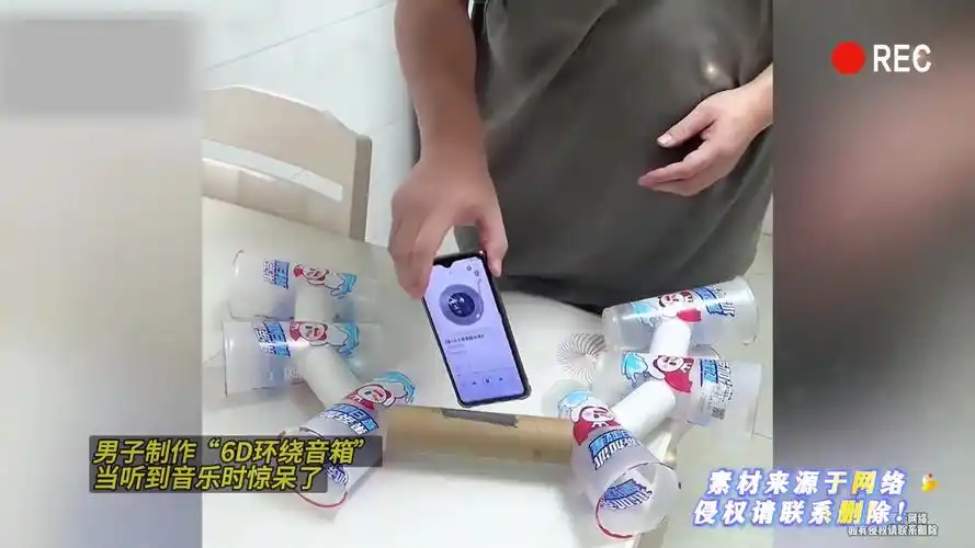 男子制作6d环绕音箱当听到音乐时惊呆了