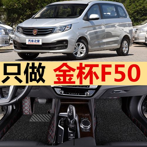 适用于2017款金杯f50专用脚垫全包围七座汽车脚垫专用大包围脚垫