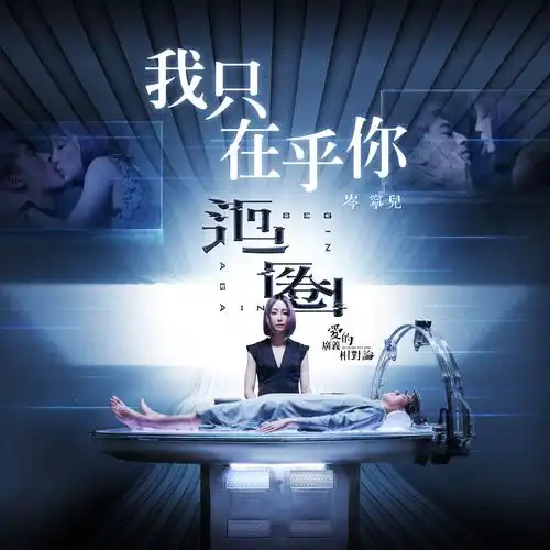 岑宁儿我只在乎你