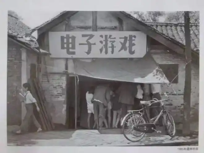 回忆杀网友梦回90年代的一马路游戏厅承包我童年的大部分时光