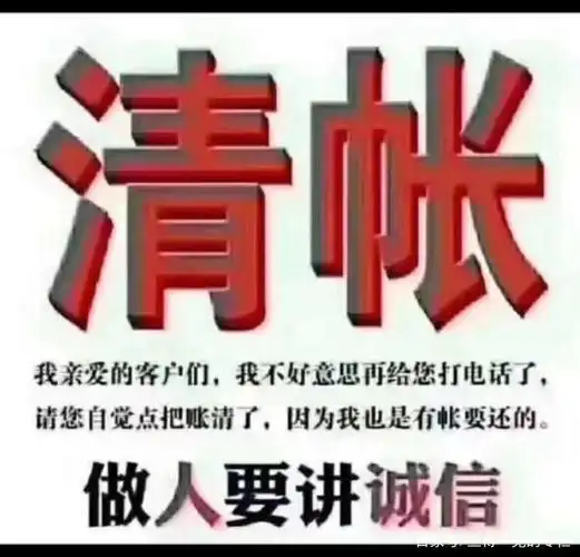 逢年过节的时候,你的微信朋友圈,是否也会充斥着一些"欠债还钱"的图文