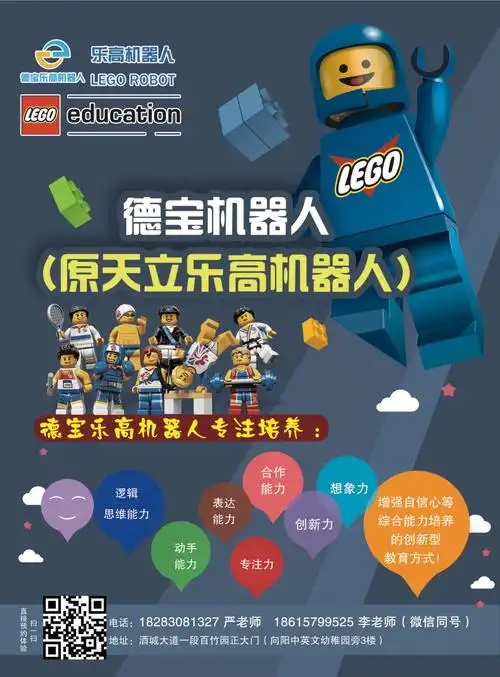 德宝乐高机器人—2019.9.8—《发射器》