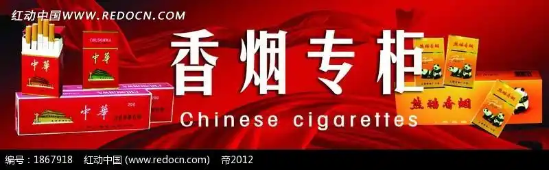 免费素材 psd素材 psd广告设计模板 门头招牌 香烟专柜招牌设计psd