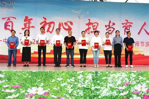 竹溪一中隆重庆祝第37个教师节