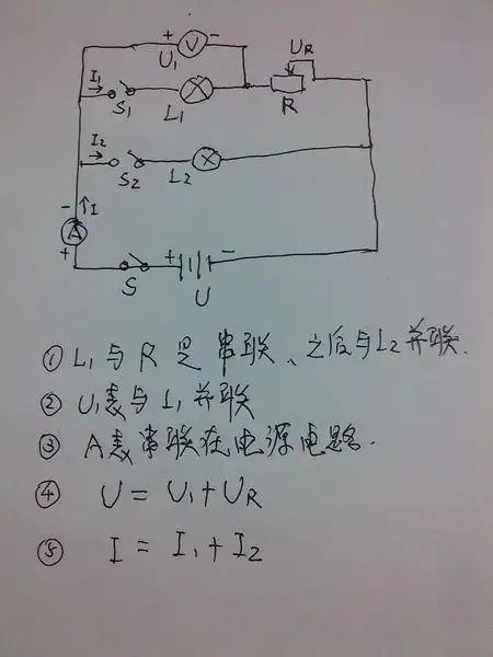 请各位帮忙做初三物理电路图绘制