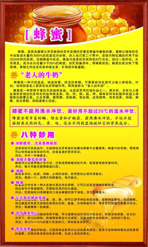 蜂蜜的好处(蜂蜜的功效及其营养价值)-52线报网