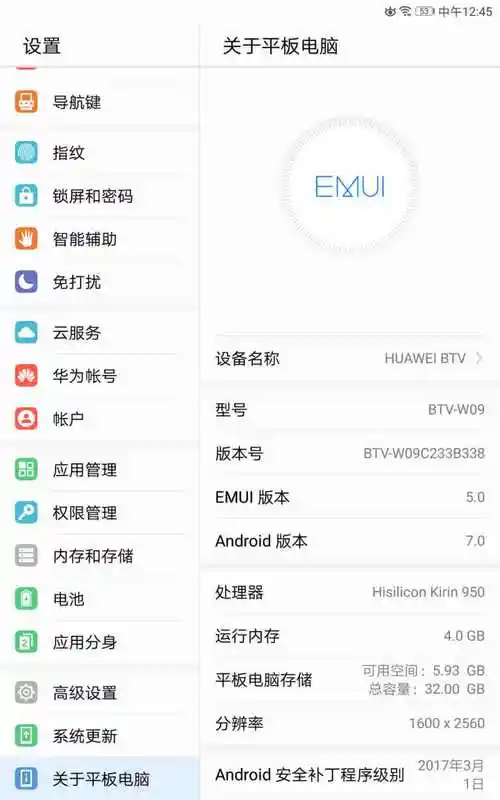 如何评价华为平板m3?