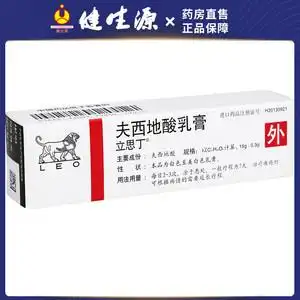 夫西地酸乳膏祛痘1支