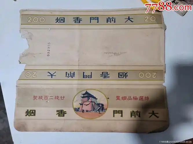 烟标,大前门,大烟盒_烟标/烟盒_嘉德古玩【7788收藏__收藏热线】