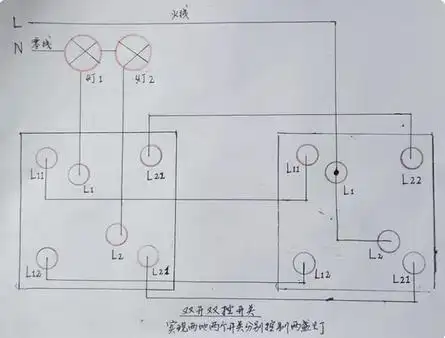 双控开关怎么接线图解比如卧室进门一个床头一个同