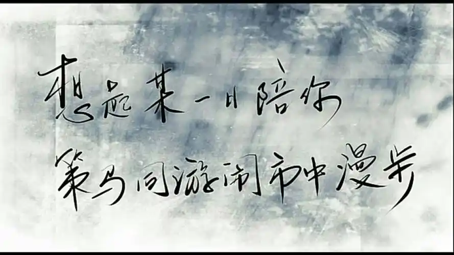 南城以南,你醉了我的流年