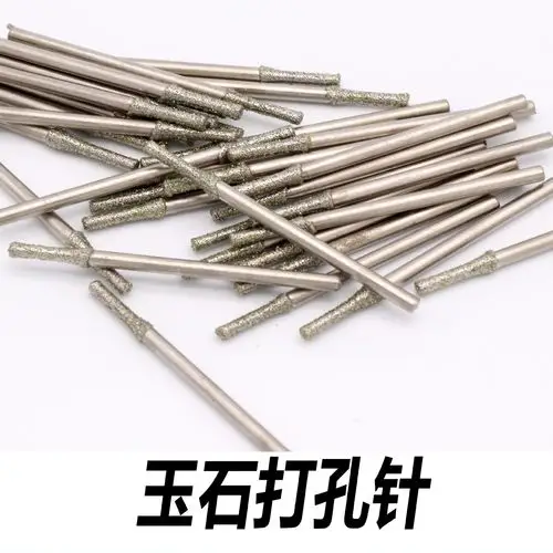 a针 玉石打孔针 翡翠雕刻工具 玉石钻头 金刚砂钻孔针 棒针雕刻磨
