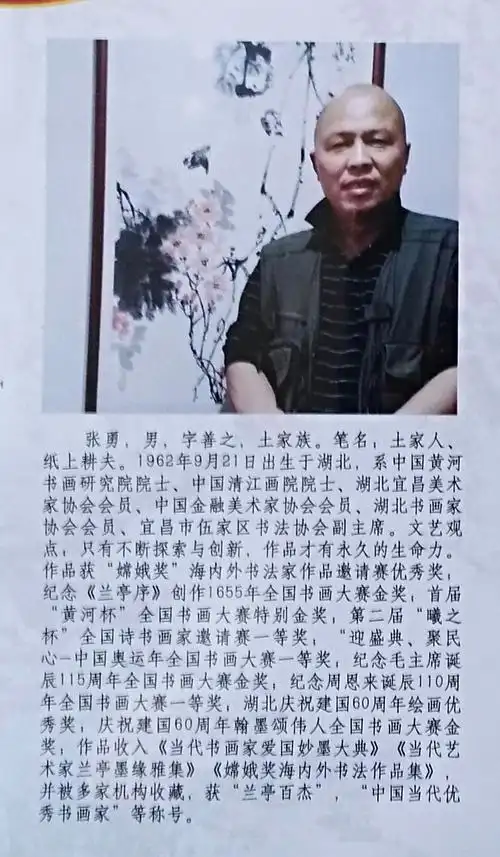 张勇_书画家百科_权威的书画家查询认证平台