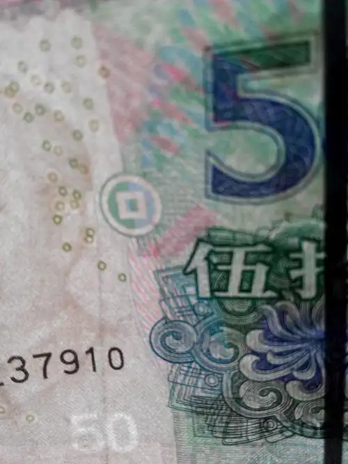 05版50元错币,水印下移而且水印50变60.值得收藏吗?