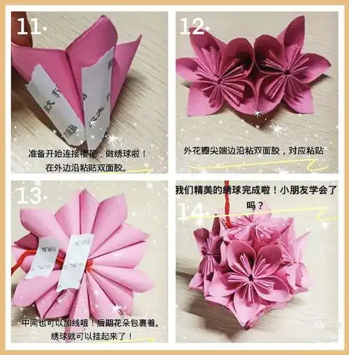 海口市第二十八小学四年级美术网课——《樱花绣球》