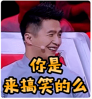 最强大脑魏坤琳大笑来搞笑gif动图_动态图_表情包下载_soogif