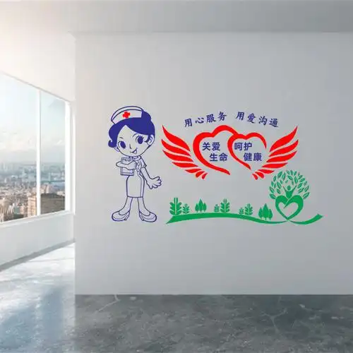 护士装饰墙贴医院护士节文化墙布布置贴纸用心墙贴
