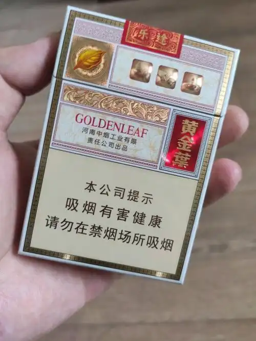 黄金叶乐途中支价格表图查询