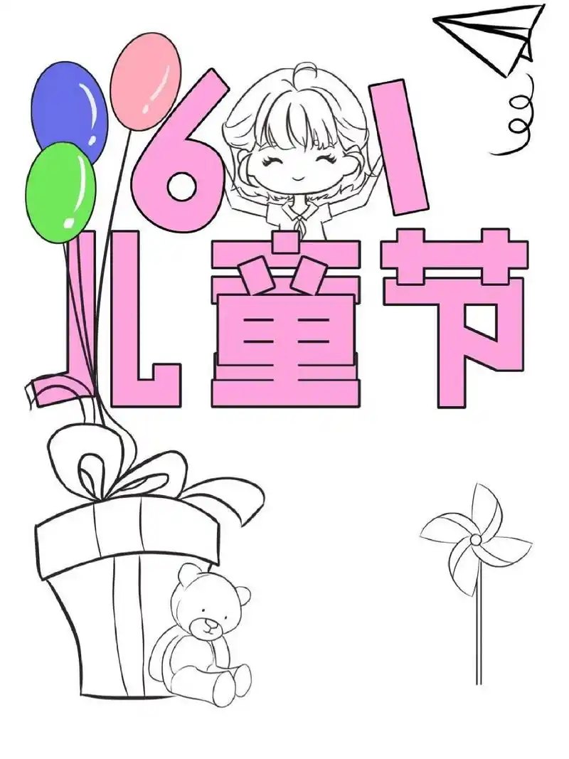 pop六一儿童节海报