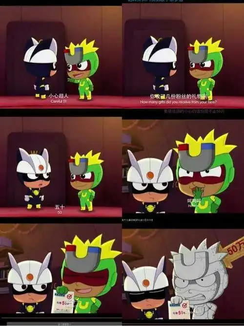 开心五超人的日常