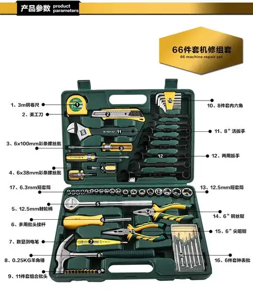胜达85件车载维修理工具箱 汽修机修五金家用组合工具套装包邮