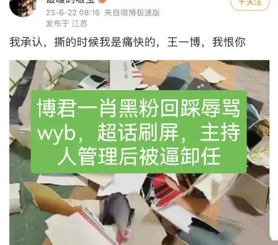 王一博超话#啵丝讲故事#  一发就被夹……    听说王玐君一正在抖上