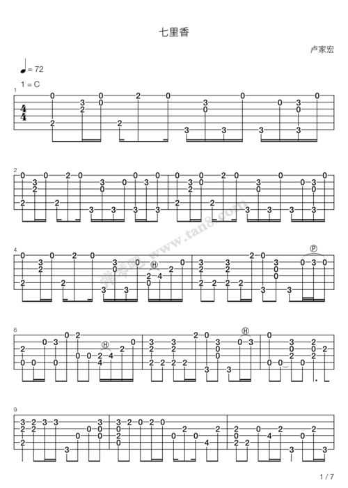 卢家宏指弹吉他谱if