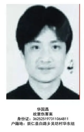 江西崇仁悬赏通缉50名在逃重犯 其中6人犯故意杀人案(图)