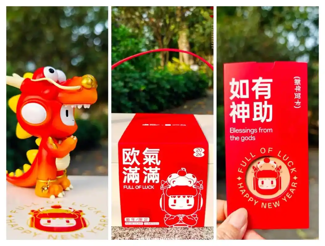 欧气满满2024新年限定礼盒开箱.8715龙欧给你拜年啦!