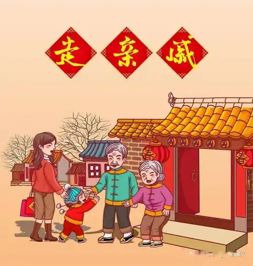 卫转业:农村走亲戚的变迁