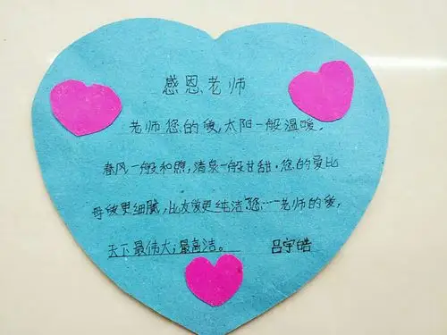 长治路小学二(11)班感恩有你 之"感恩卡"