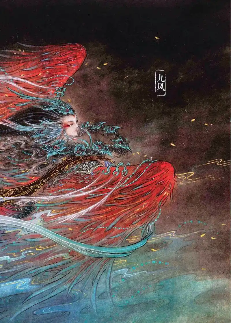 九凤.#山海经 #神话故事 #山海经神兽 #图文伙伴计划 # - 抖音