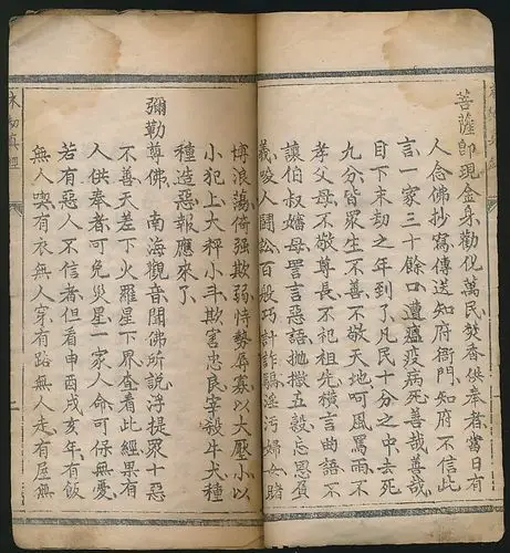 玉皇大帝真经光绪二十一年刻本线装一册全