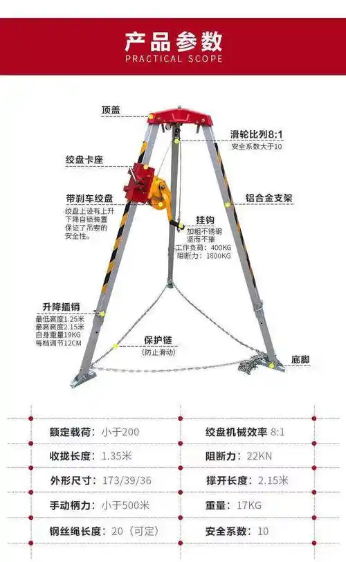 救援三脚架有限空间三角架可收缩井口铝合金应急电动支架称铝合金三