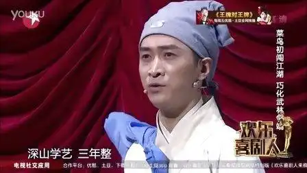 喜剧小品《笑傲江湖》王宁 艾伦—欢乐喜剧人 160306