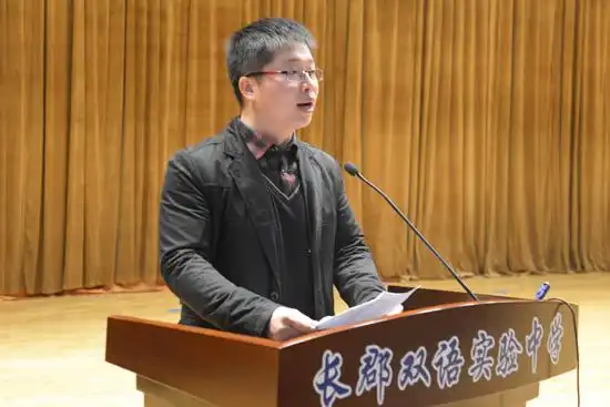 新学期教师论坛,共谈"教育的智慧"_郡园新闻_郡园动态_长沙市长郡中学