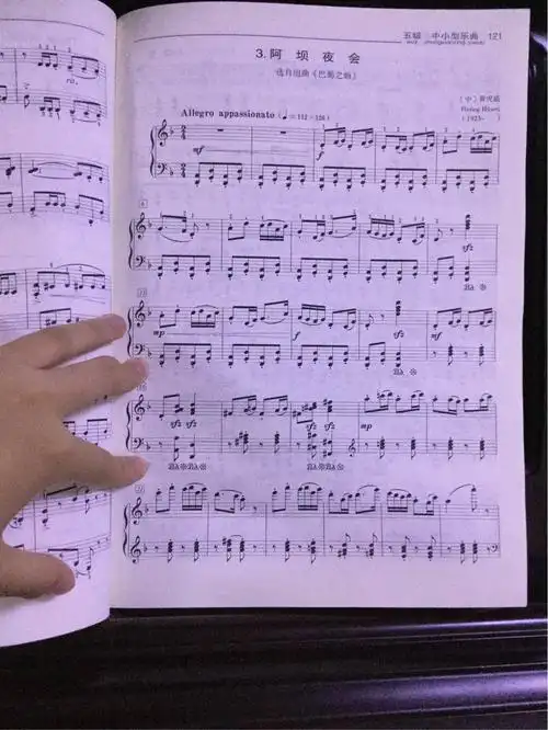 按时冒泡,五级《阿坝夜会》