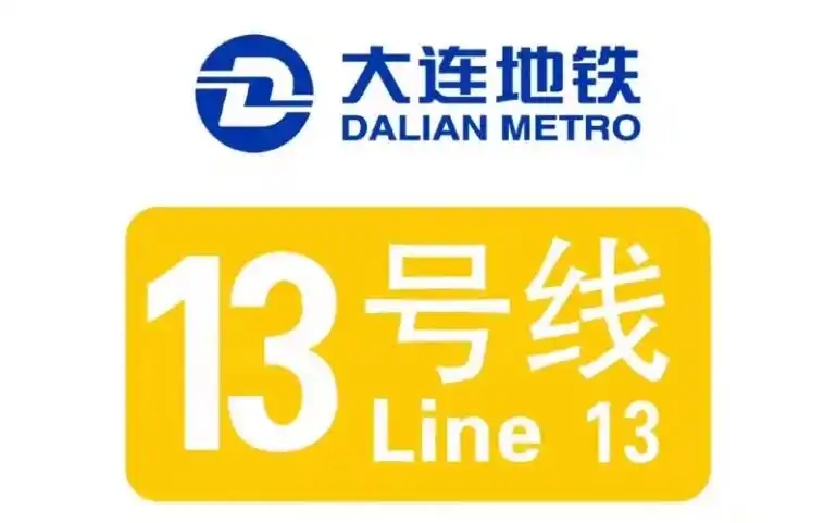 【大连地铁13号线】区间列车 九里→开发区 运行实录_哔哩哔哩_bili