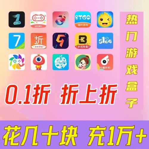 1折魂环无限刀)折上折首充续充号代充平台币代