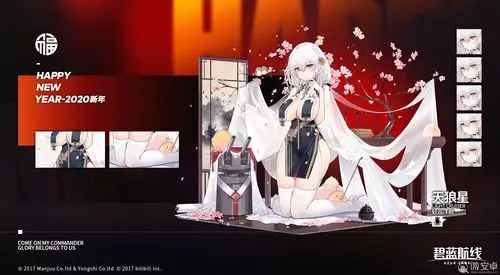 《碧蓝航线》天狼星碧波青云皮肤介绍